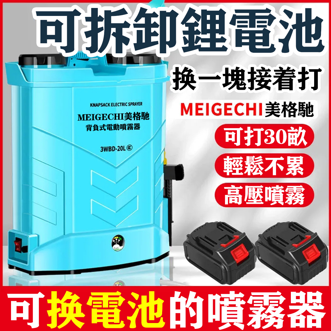 充電快不如換一塊，一天可打30畝【可換電池】農用高壓多功能鋰打藥機
