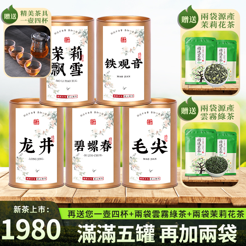 明前頭采【萬人下訂】七大明前新茶 老茶師手工製作 下訂五桶即送四袋+精美茶具（一壺四杯）
