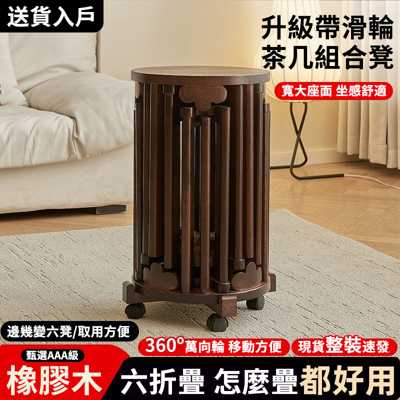 全實木六合一可疊放凳 | 設計巧妙，展開能滿足多人就坐，疊放後變成茶几，方便又實用！